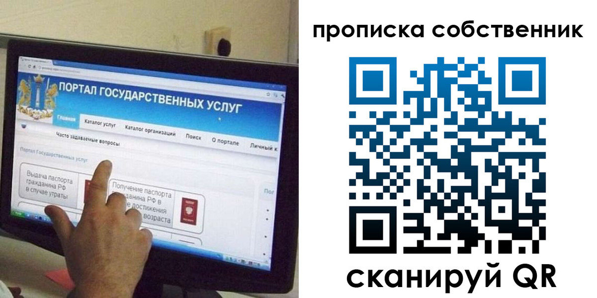 прописка законно в Геленджике
