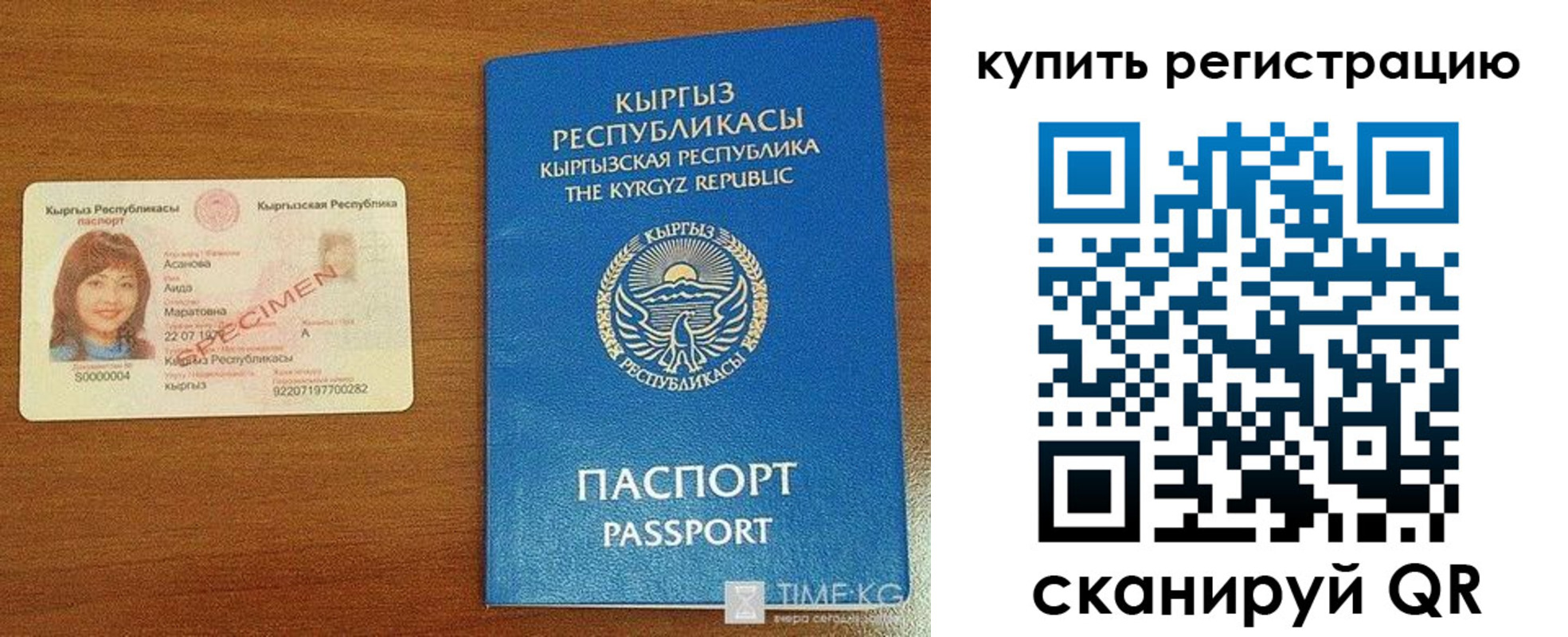прописка в Геленджике