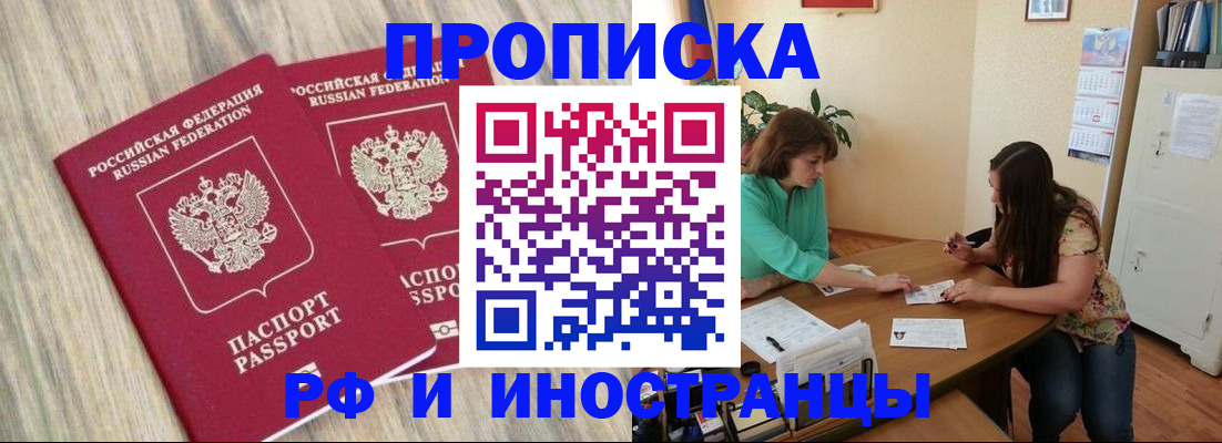прописка для школы в Геленджике