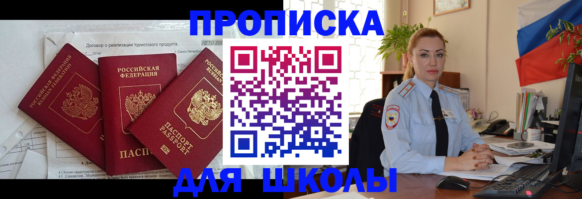 временная регистрация госуслуги в Геленджике