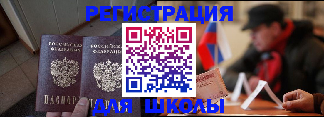 прописка гарантия в Геленджике