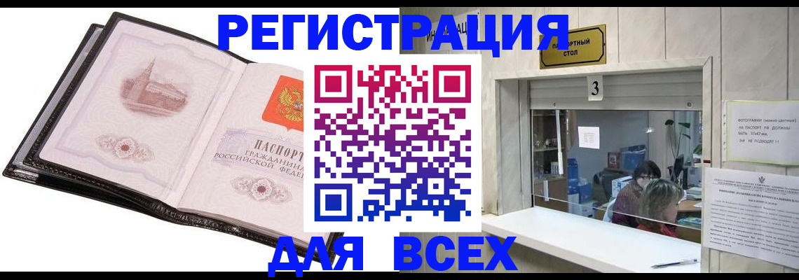 пропишу в квартире в Геленджике