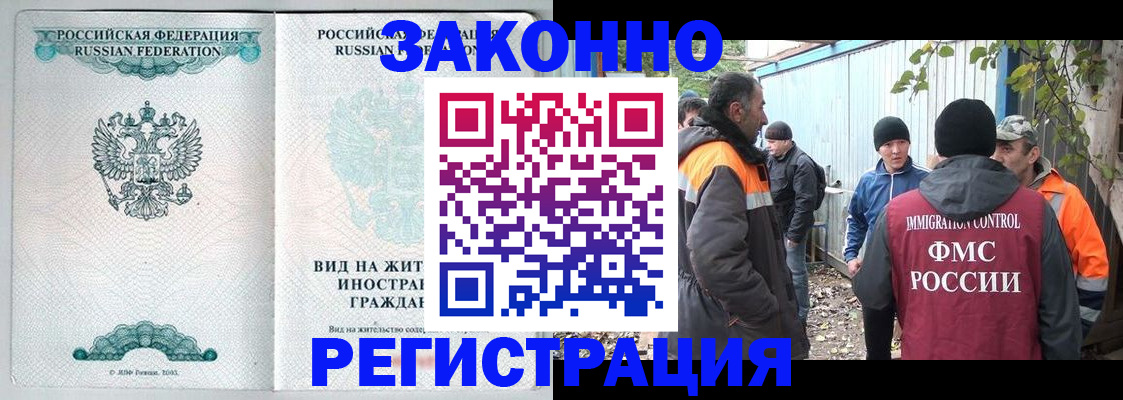 прописка 2025 в Геленджике