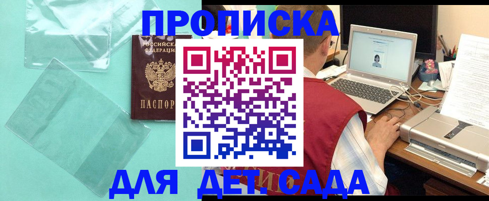 временная регистрация в Геленджике