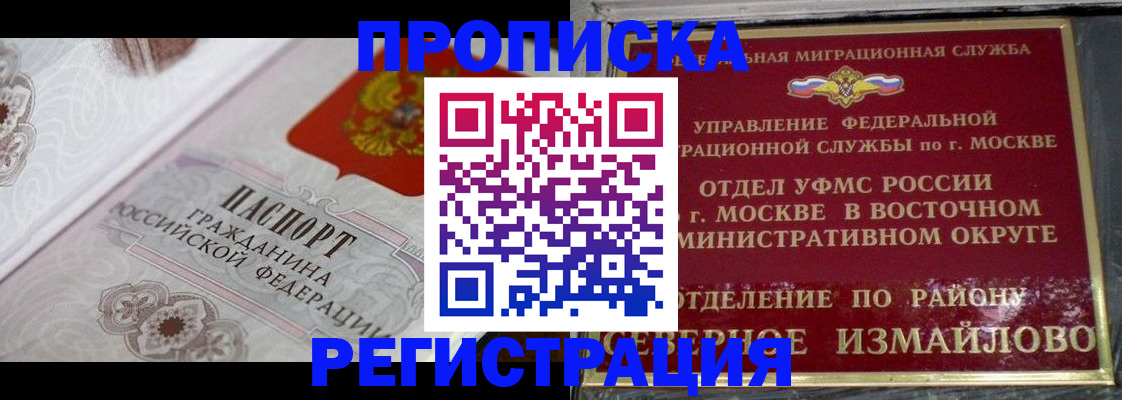 временная регистрация для всех в Геленджике